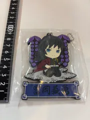 【3】一番くじ 鬼滅の刃 ～宇髄天元 見参!～ J賞 きゅんキャラ ラバーマスコット 冨岡義勇