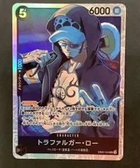 【即購入可能】ワンピースカード トラファルガー・ロー SRのサムネイル