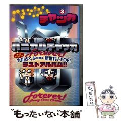中古】 水質は水道の生命線ですね 小島貞男さんの水質人生 特別