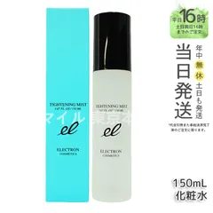 【正規品】ELECTRON タイトニングミスト 化粧水 150mL エレクトロン (0608)のサムネイル