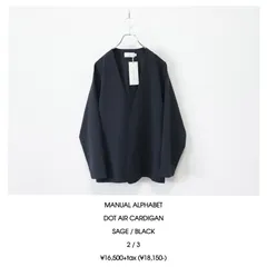 MANUAL ALPHABET / DOT AIR CARDIGAN - BLACK　マニュアルアルファベット / ドットエア カーディガン