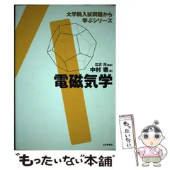 2026年最新】大学院入試問題から学ぶの人気アイテム - メルカリ