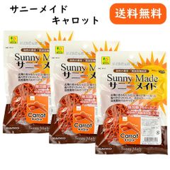サニーメイド キャロット 20ｇ 3個セット