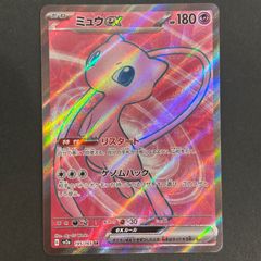 今だけ割引】ポケモンカード ミュウツーGX SR 争奪戦 中国版