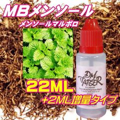 MBメンソール メンソールマルボロ タバコ風味 リキッド 22ML VG60:PG40 HiLIQ×DMVAPER ハイリク ベイプ VAPE 電子タバコ