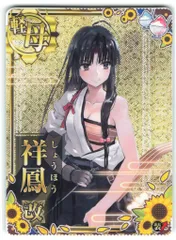 造魔殿 祥鳳 艦これ イベント限定 ガレージキット 新品未開封 造魔殿 祥鳳 艦これ イベント限定 ガレージキット 新品未開封