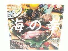 サザンオールスターズ 海の幸 海のOh, Yeah!!&海のYeah!! SAS 桑田佳祐 2506-CZat-5