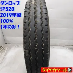 225/80R17.5 送料込み 1本 新品/未使用/夏/予備/スペア