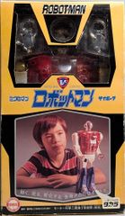 タカラ ロボットマン 復刻版