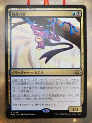 MTG 超能力蛙　日本語