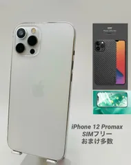 2024年最新】iphone13 本体 pro max 256シルバーの人気アイテム - メルカリ