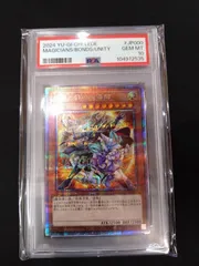 結束と絆の魔導師　クオシクPSA10 結束と絆の魔導師 25th PSA10 緑 遊戯王 クオシク