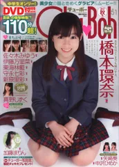 Chuboh  2021年秋号〜2022年冬号 チューボー Chu→Boh vol.109 2022夏号 | 文友舎 |本 | 通販