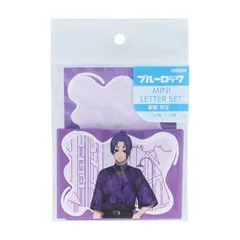 【 新品 未開封 】 サンスター文具 ミニレターセット ブルーロック 御影 玲王 BL S8907498 未使用 送料無料