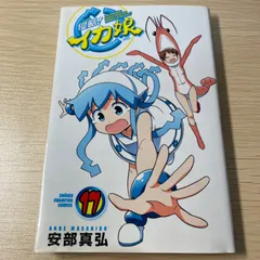 2024年最新】侵略！？ イカ娘 [dvd]の人気アイテム - メルカリ