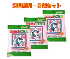 エキナケア のど飴 ノンシュガー 15粒入り ×3袋セット 松浦薬業のサムネイル