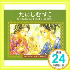 子どもとよむ日本の昔ばなし　 24巻セット 子どもとよむ日本の昔ばなし 12巻セット | 小澤 俊夫 |本 | 通販