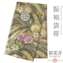 中古 袋帯 振袖用 リサイクル 正絹 金 ゴールド 深緑 茶 菊 流水 水 網代 金糸 銀糸 リサイクル 中古 結婚式 礼装用 フォーマル No.6-1560