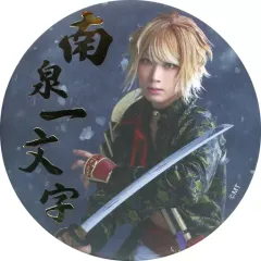 【中古】バッジ・ピンズ 武本悠佑(南泉一文字) ランダム缶バッジ 戦闘ver. 箔押し 「ミュージカル『刀剣乱舞』 ～江水散花雪～」