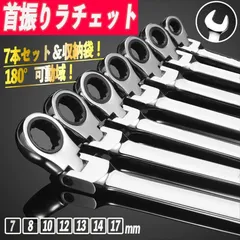 KTC ラチェットレンチ　ギアレンチ　6本セット　未使用 KTC ラチェットコンビネーションレンチ 6点 工具セット 未使用