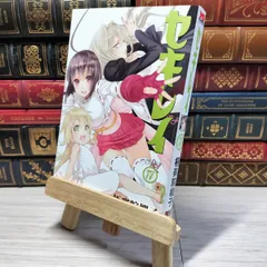 セキレイ　極楽院櫻子　漫画　ほぼすべて初版　ヤングガンガン Amazon.co.jp: セキレイ コミック 全18巻完結セット (ヤング