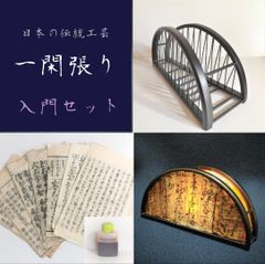 一閑張素材・和本