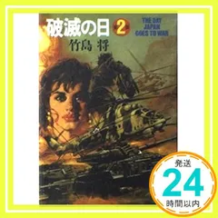 2025年最新】竹島将の人気アイテム - メルカリ