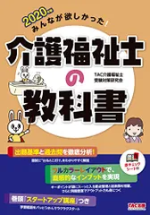 2025年最新】介護福祉士教科書の人気アイテム - メルカリ