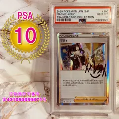 2025年最新】マリィの練習 psa10の人気アイテム - メルカリ