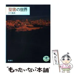 2025年最新】白川義員の人気アイテム - メルカリ