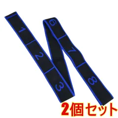 【2個セット】ヨガ バンド ベルト エクササイズ 筋トレ トレーニング ゴム チューブ ダイエット 器具 ダンス ストレッチ ブルー