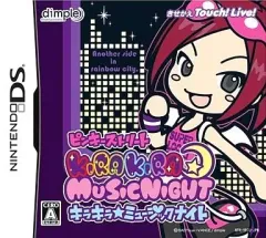 【中古】ニンテンドーDSソフト ピンキーストリート キラキラ☆ミュージックナイト[通常版]