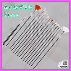 15本セット　ネイル　ブラシ　筆　美容　ジェルネイル　水彩画　黒　ブラック