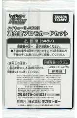 【中古】トレカ ハイキュー!!バボカ!! プロモカードパック アニメイト限定 BOX購入キャンペーン品