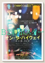 id『オン・ザ・ハイウェイ　その夜、86分』映画オリジナルB2判ポスター　id07579　