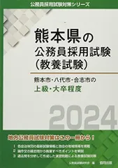 2024年最新】公務員採用試験対策シリーズの人気アイテム - メルカリ