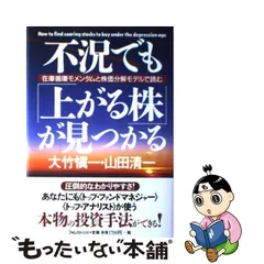 大竹愼一(大竹慎一)2023年新春スペシャル日米経済動向！2023/1/28