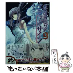 2025年最新】鎌池和馬 サインの人気アイテム - メルカリ