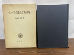 2025年最新】出品一覧_本_宗教の人気アイテム - メルカリ
