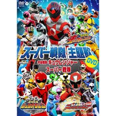 宇宙戦隊キュウレンジャー ファイナルライブツアー2018 DVD - メルカリ