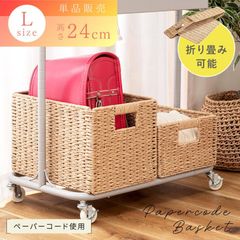 収納ボックス 折りたたみ 幅37 かご バスケット ペーパーコード Lサイズ ぬいぐるみ収納 小物入れ 雑貨 脱衣所 衣類収納 おむつ入れ 持ち手付き ランドリー 0件のレビュー