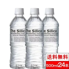 （24本）シリカ天然水 The Silica 500ml ミネラルウォーター