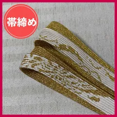 帯締め　まとめ売り　　白系　和装小物・リメイク・手芸　昭和レトロ　4-201　絹　OBIJIME・OBIHIMO・紐　@FE_0S_2