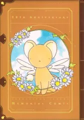 【中古】限定版コミック CARDCAPTOR SAKURA 20th ANNIVERSARY MEMORIAL COMIC / CLAMP