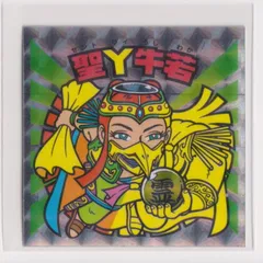 神帝セット 2025年最新】Yahoo!オークション -旧ビックリマン神帝の中古品