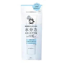 乾燥さん 水分力 スキンケア下地 30g　SPF　UV　日焼け止め　シワ　エイジングケア　潤い　化粧水　下地　乾燥