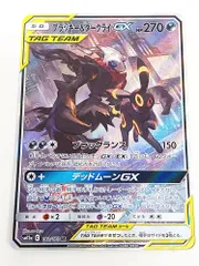 ブラッキー&ダークライGX SR SA SM12a 182/173【MT1-690】【46】