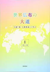 2024年最新】新 人間革命の人気アイテム - メルカリ