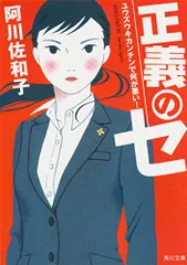 正義のセ【DVD】全5巻セット Amazon.co.jp: 正義のセ DVD-BOX : 吉高由里子: DVD