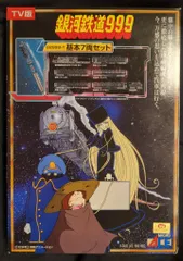 【激レア】マイクロエース 銀河鉄道999　劇場版　改良品　12両セット 希少・入手困難】 マイクロエース 銀河鉄道999 劇場版 改良品 12
